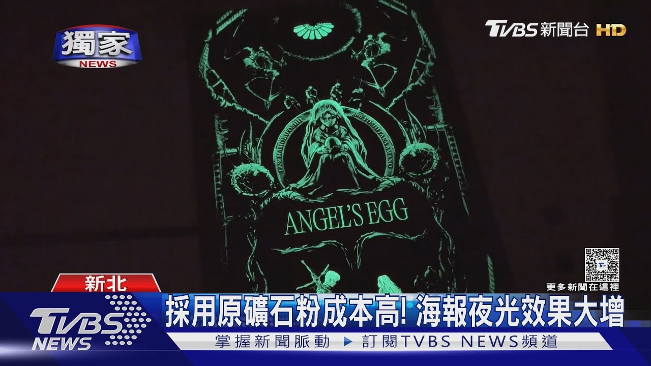 獨/《天使之卵》40週年4K電影來了!祭「夜光特典」 製作過程曝