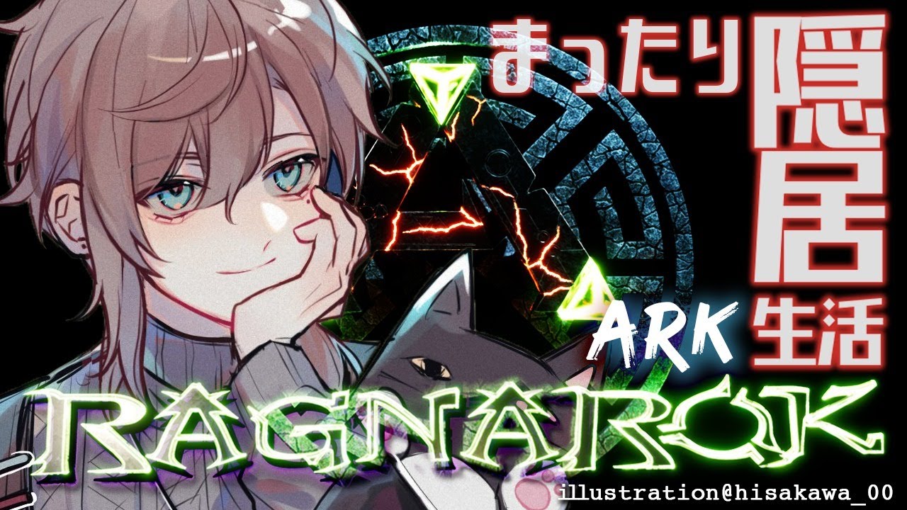 ARK｜まったり隠居生活。【にじさんじ/叶】