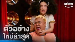 ตัวอย่างอย่างเป็นทางการ