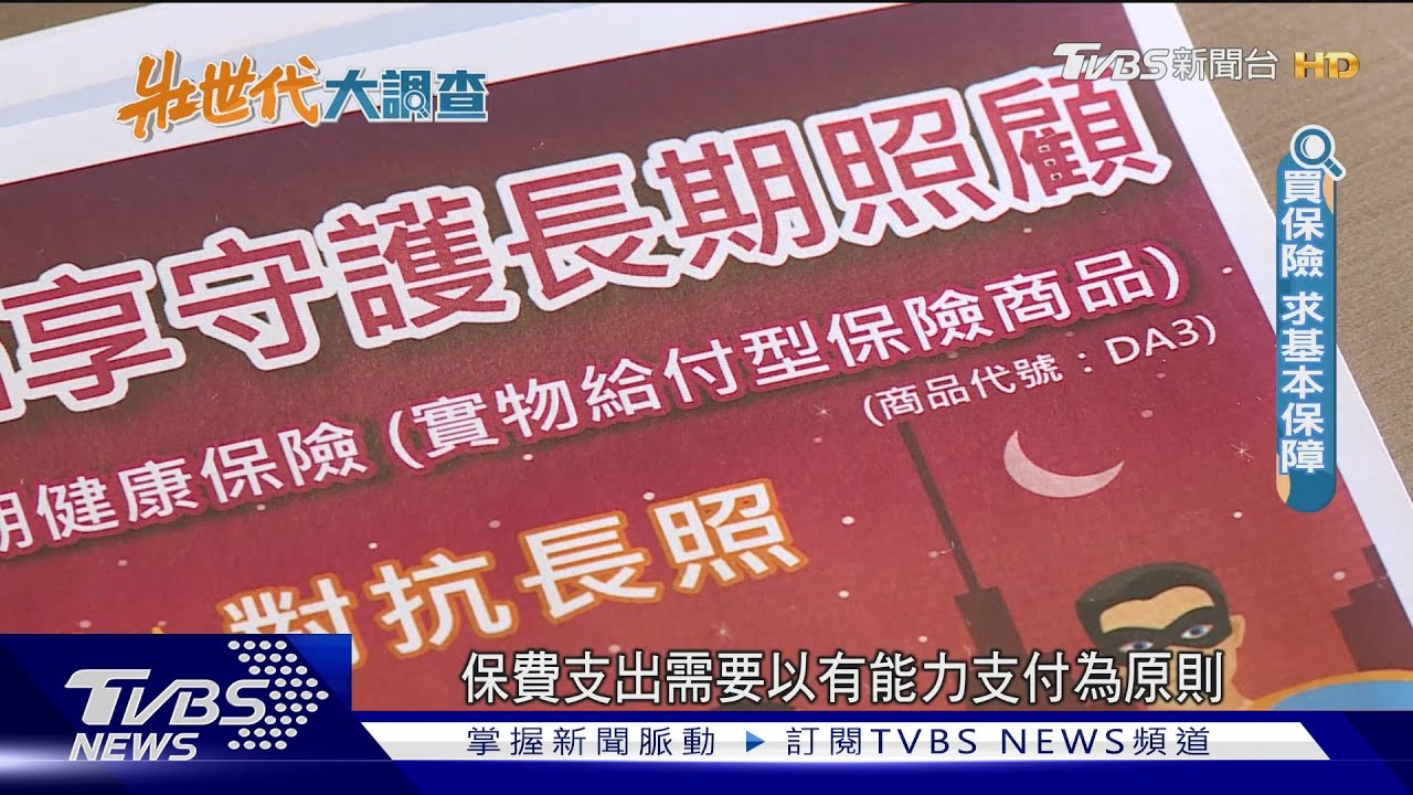 「這些疾病」易導致長照需求增多！　保險怎買CP值高專家揭密