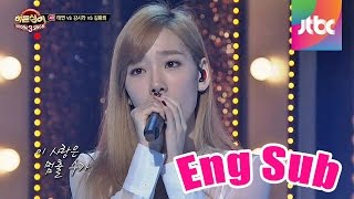 Final ROUND 少女時代 SNSD 태연 (Tae-yeon) &#39;들리나요&#39;  ♬ - 히든싱어3 6회