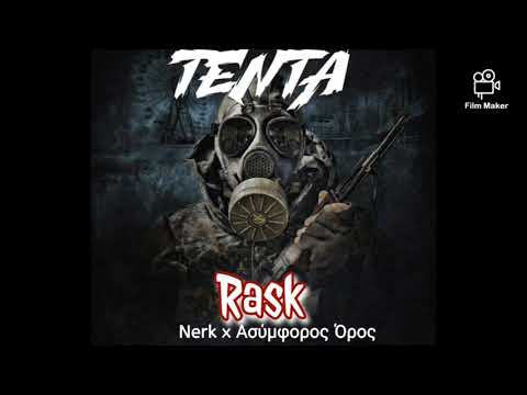 Rask - Η τέχνη του πολέμου ( συμμ. Nerk, Ασύμφορος Όρος)