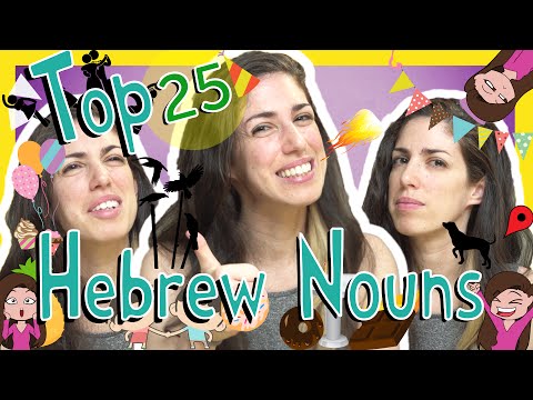 Learn the Top 25 Must-Know Hebrew Nouns