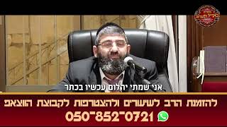 תורת הצדיקים  - הרב אייל עמרמי (הרב אייל עמרמי) - התמונה מוצגת ישירות מתוך אתר האינטרנט יוטיוב. זכויות היוצרים בתמונה שייכות ליוצרה. קישור קרדיט למקור התוכן נמצא בתוך דף הסרטון