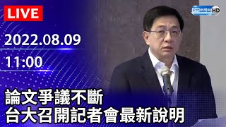 Re: [新聞] 林智堅不是抄襲而是助理代筆？資深媒體人