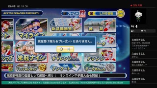 トッドのまったりかみかみ放送