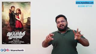 Thuppakki Munai review by Prashanth