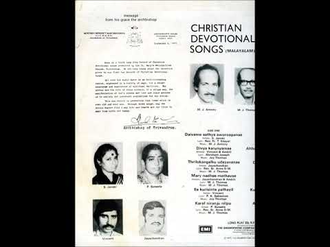 CHRISTIAN DEVOTIONAL SONGS / P.Susheela/ S. Janaki/ P. Jayachandran/ Vincent & Ambili./ Malayalam.