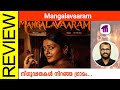 Mangalavaaram Telugu Movie Review By Sudhish Payyanur @monsoon-media
