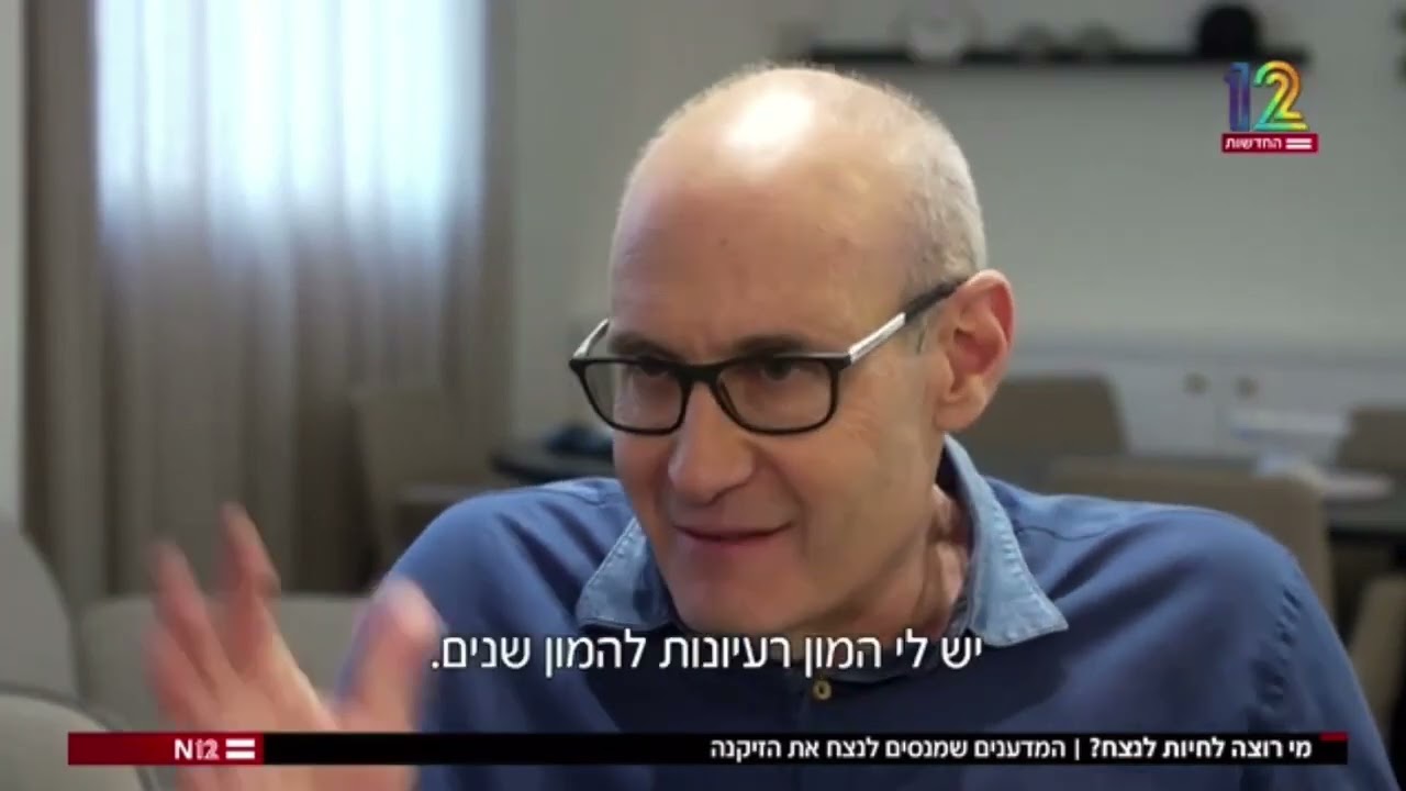 יתרונות הטיפול בתאי חמצן – video