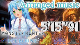 【Arranged music】MHW ICEBORNE☆Kulve Taroth and Elder Dragon♪マムタロト＆古龍BGMアレンジモンスターハンターワールド アイスボーン継がれる光