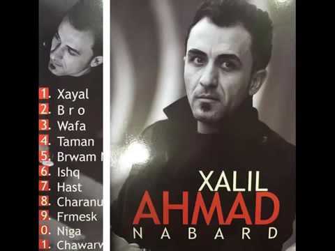 Ahmad Xalil - Xayal