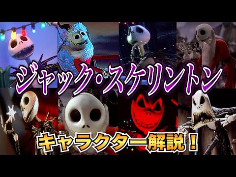 ジャック・ショスタクについて詳しく解説