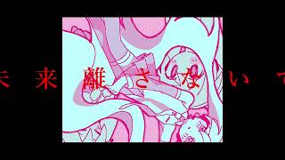 苺苺苺苺苺苺苺苺-苺苺.（まりなるまりなる）.feat.初音ミク.  作画:やさい様【#vocalopost】【#ボカロ】【#初音ミク】