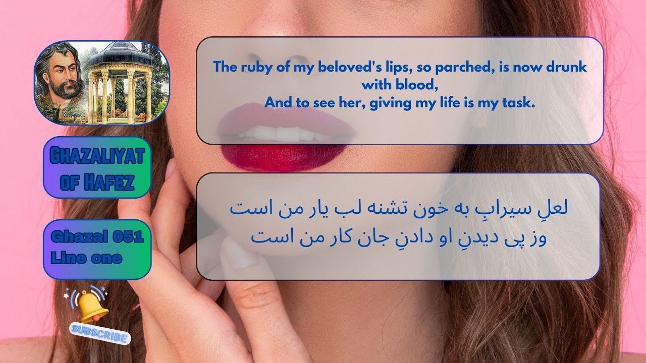 The ruby of my beloved's lips, Ghazaliyat of Hafez   Ghazal 051