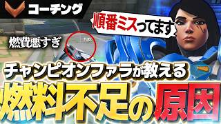 【ブロシル脱出】ファラで燃料切れする人、スキルの順番を間違えています【オーバーウォッチ2】【EICHENWALDE】