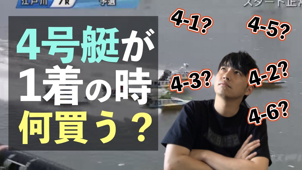 【ボートレース】展開予想に役にたつ理論！赤い糸理論や筋舟券で買うのはどれ？
