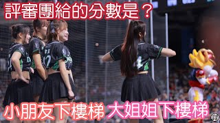 下個樓梯也好多戲！味全小龍女真有趣 李多慧 沛沛 寧寧 詩雅 口水 fancam