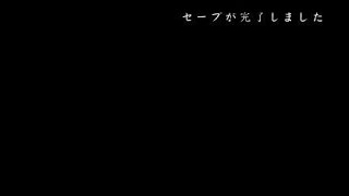 [実況][ホラー]深夜廻プレイ＃12