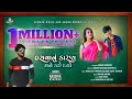 HASAVA NU KARAN MANE KAI DYO | KAUSHIK BHARWAD | GUJARATI NEW SONG 2020| MAYUR NADIYA | ANAND MEHRA HASAVA NU KARAN MANE KAI DYO | KAUSHIK BHARWAD | GUJARATI NEW SONG 2020| MAYUR NADIYA | ANAND MEHRA