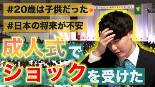 女子が1番声デカそうだな - 成人式に参加して日本の将来が不安になった話