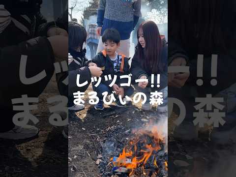 経営学科 【地域連携センターBICS】レッツゴー！まるびぃの森🍠