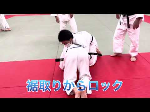 【JUDO 柔道 寝技】裾取りからロック（腕三角）固め２