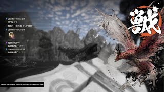 WILD HEARTS　適当にプレー#4