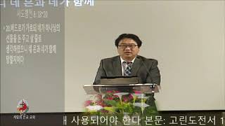 05월22일2020년 금요 설교