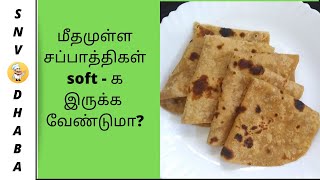 Instant soft chapati|leftover soft chapati|how to reheat chapati|chapati|tips