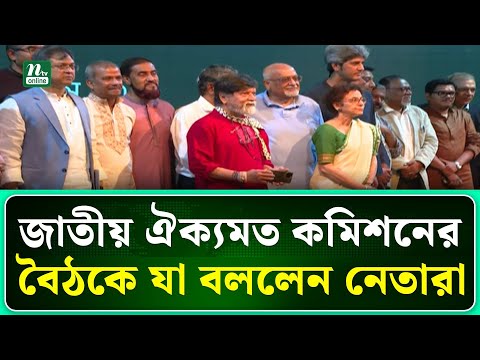 বিচার বিভাগ স্বাধীন না করে গণতন্ত্র সম্ভব নয় : আলী রীয়াজ | NTV News