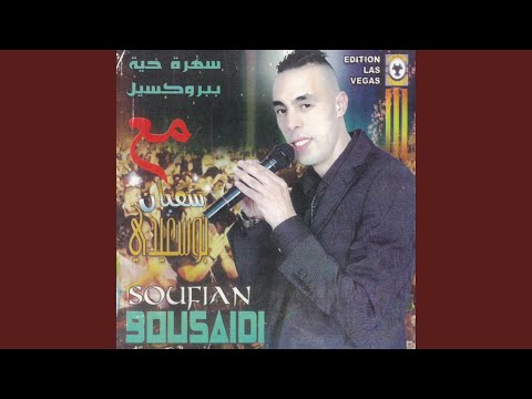 Nighas Sbah Rkhar (Live)