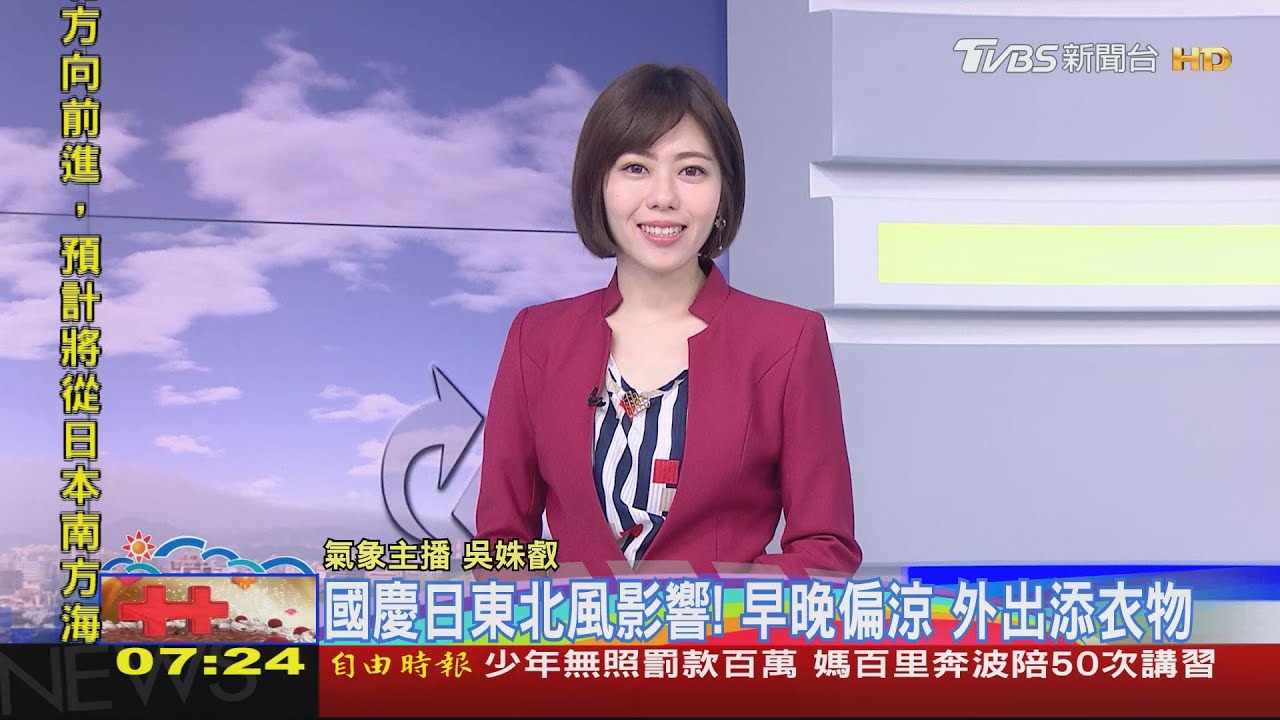 國慶日北東濕涼！　台南賞煙火留意日夜溫差