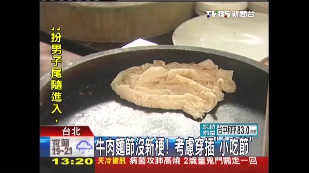 牛肉麵節沒新梗！　考慮穿插「小吃節」