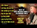 Best of Bh Mehtab singh ji jalandhar wale - Nonstop Shabad Gurbani Jukebox - RedRecordsGurbani 2024