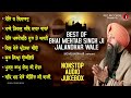 Best Of Bh Mehtab Singh Ji Jalandhar Wale Nonstop Shabad Gurbani Jukebox RedRecordsGurbani 2024