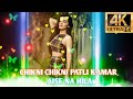 Chikni Chikni Patli Kamar Aise Nahila Status 4k Short Video Love Romantic Status
