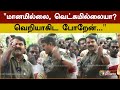 மானமில்லை வெட்கமில்லையா வெறியாகிட ப�