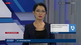 Әйел адам жеке меншік емханада екпе қабылдап жан тапсырды