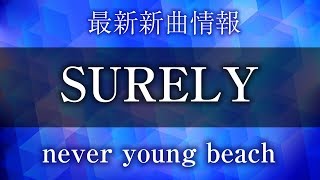 never young beach - SURELY