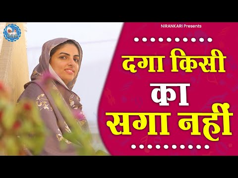 दग़ा दे के चली नहीं जाना — वीडियो थंबनेल