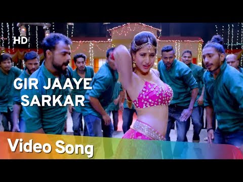 Gir Jaaye Sarkar — watch video