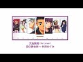 Tenchi The Movie 天地無用 IN LOVE ED 日本語ver JAP VER Alchemy Of Love 愛の錬金術 林原