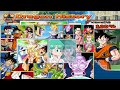 TAS Dragon Ball Z Budokai Tenkaichi 3 All Sagas Achievement Ratio 100