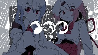イガク / 原口沙輔 COVER (しぃらぼ/葉加瀬冬雪/椎名唯華)