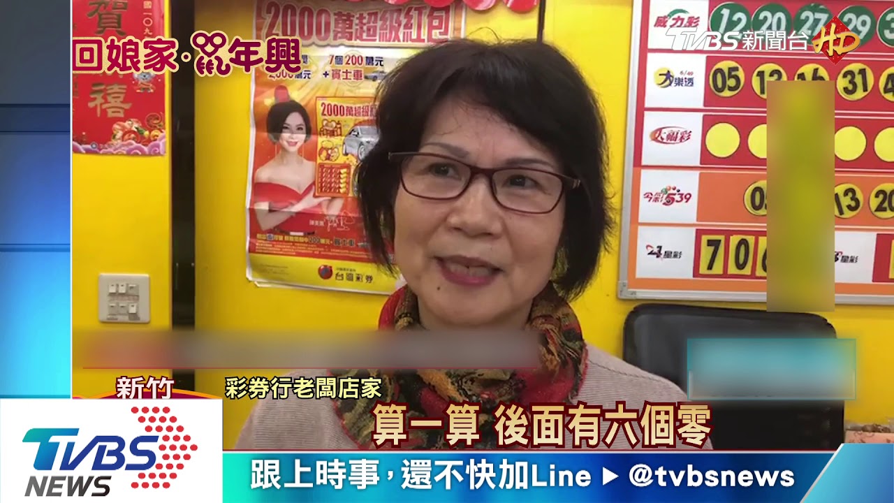 孫吵買「有車子刮刮樂」　阿公幸運中百萬