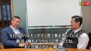 N党信者に対して立花孝志の本音「犬猫と一緒」