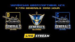 🔥 C&C Generals Zero Hour Ukrainian League Div C та D