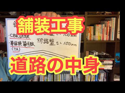 舗装ジョイントについて詳しく解説