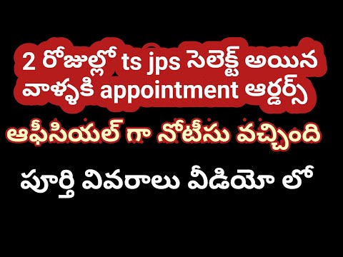 TS JPS ORDERS RELEASED WITHIN TWO DAYS/TS JPS OPPINTMENT ORDER LATEST NEWS